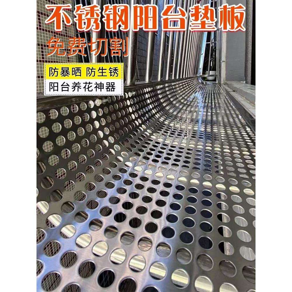 304不锈钢圆孔网冲孔网防护网防盗窗垫板阳台防漏坠护栏花架隔板