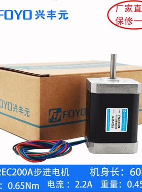 42两相步进马达小型diy马达3D印表机配件大扭矩0.65NM FY42EC200A