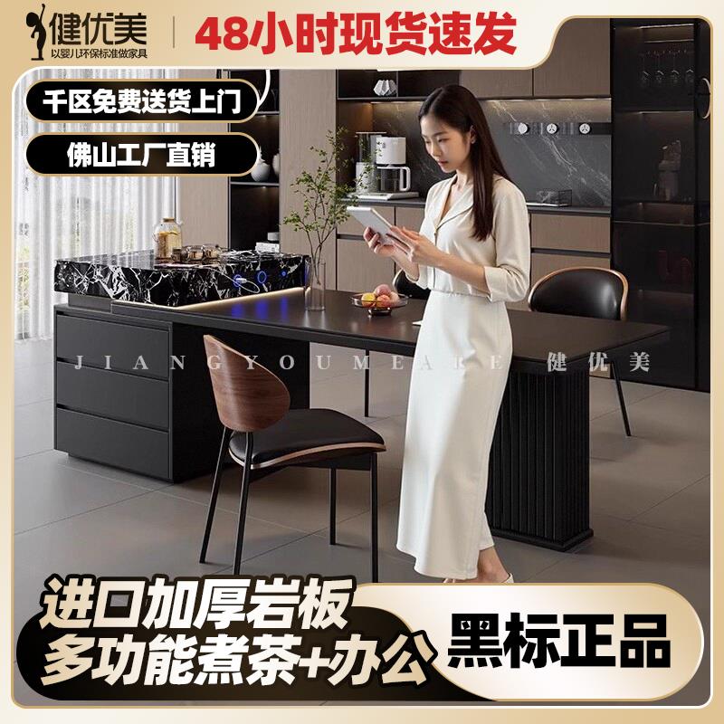 健优美岩板全托可伸缩岛台餐桌一体多功能办公桌客厅家用餐椅组合