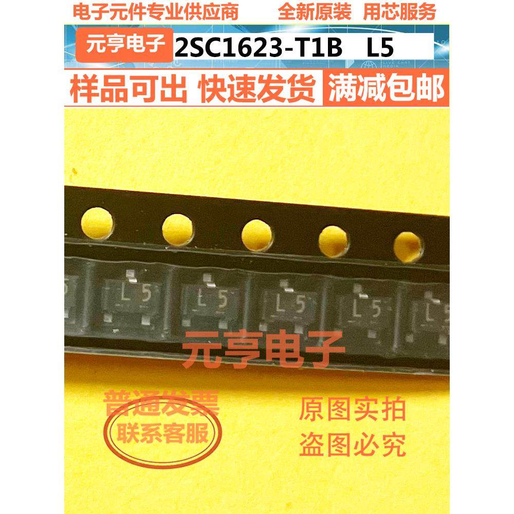 2SC1623-T1B 2SC1623 丝印 L5 SOT233 二三极管