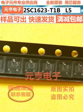 2SC1623-T1B 2SC1623 丝印 L5 SOT233 二三极管