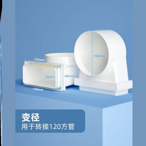 新风系统扁管顶通风大方管195*75圆管变方管接头通风弯头