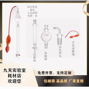 离子交换柱装 实验室玻璃层析柱 吸附柱 凝胶柱 置 大孔树脂过滤柱