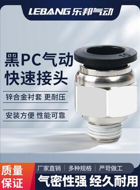 PC401铜镀镍气动元件气管快速接头6M5带螺纹601直通602快801插802