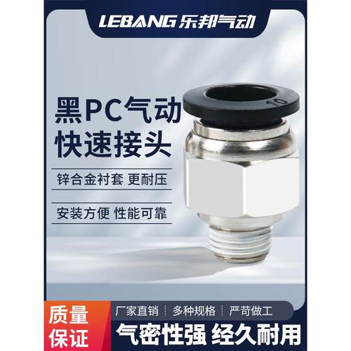 PC401铜镀镍气动元件气管快速接头6M5带螺纹601直通602快801插802