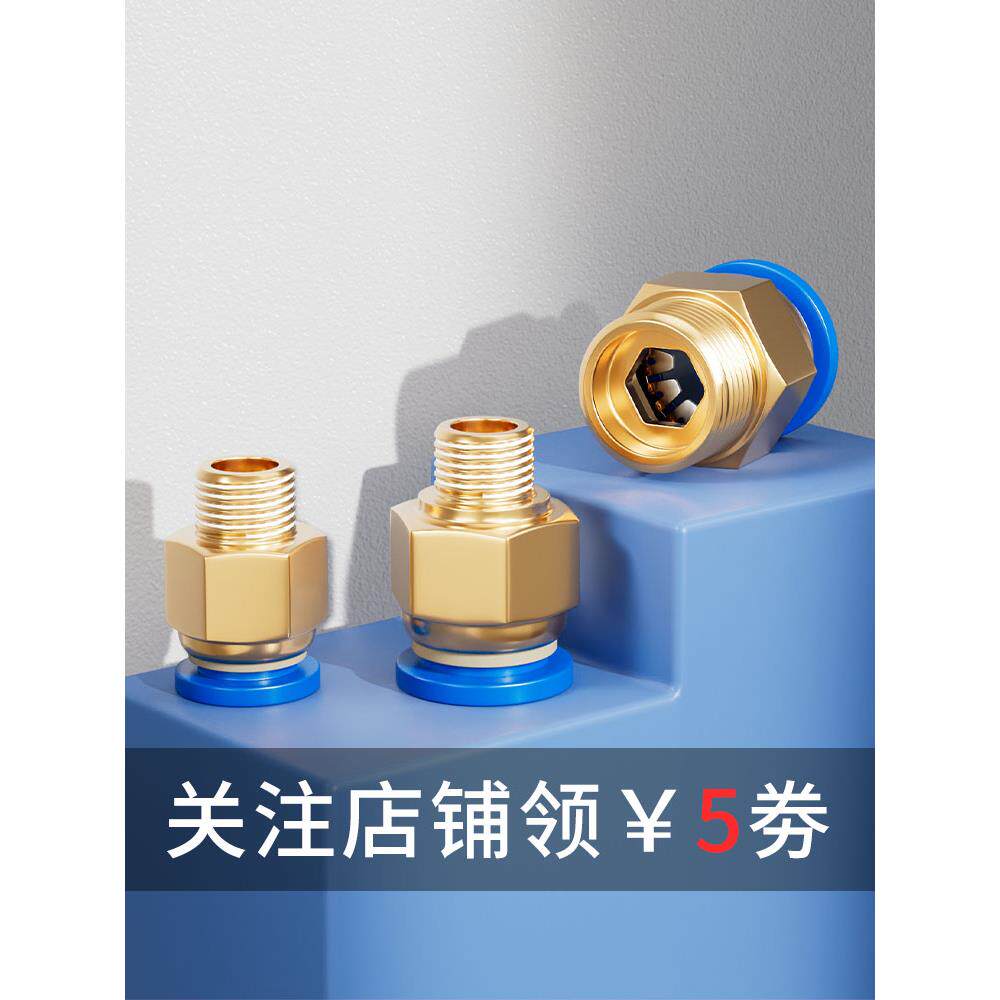 气动快速接头PC螺纹直通8-02/M5插气管 06分 外丝粗牙M10/M20*1.5