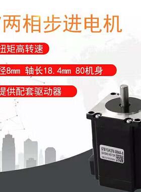 SIHONG 57BYGH280-3004A 57BYGH2100-4004A 两相四线步进电机