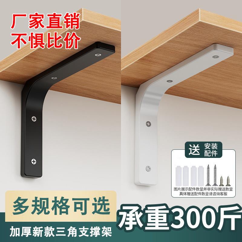 三角支架不锈钢墙上承重直角角铁悬空固定三脚厨房托 托架置物支