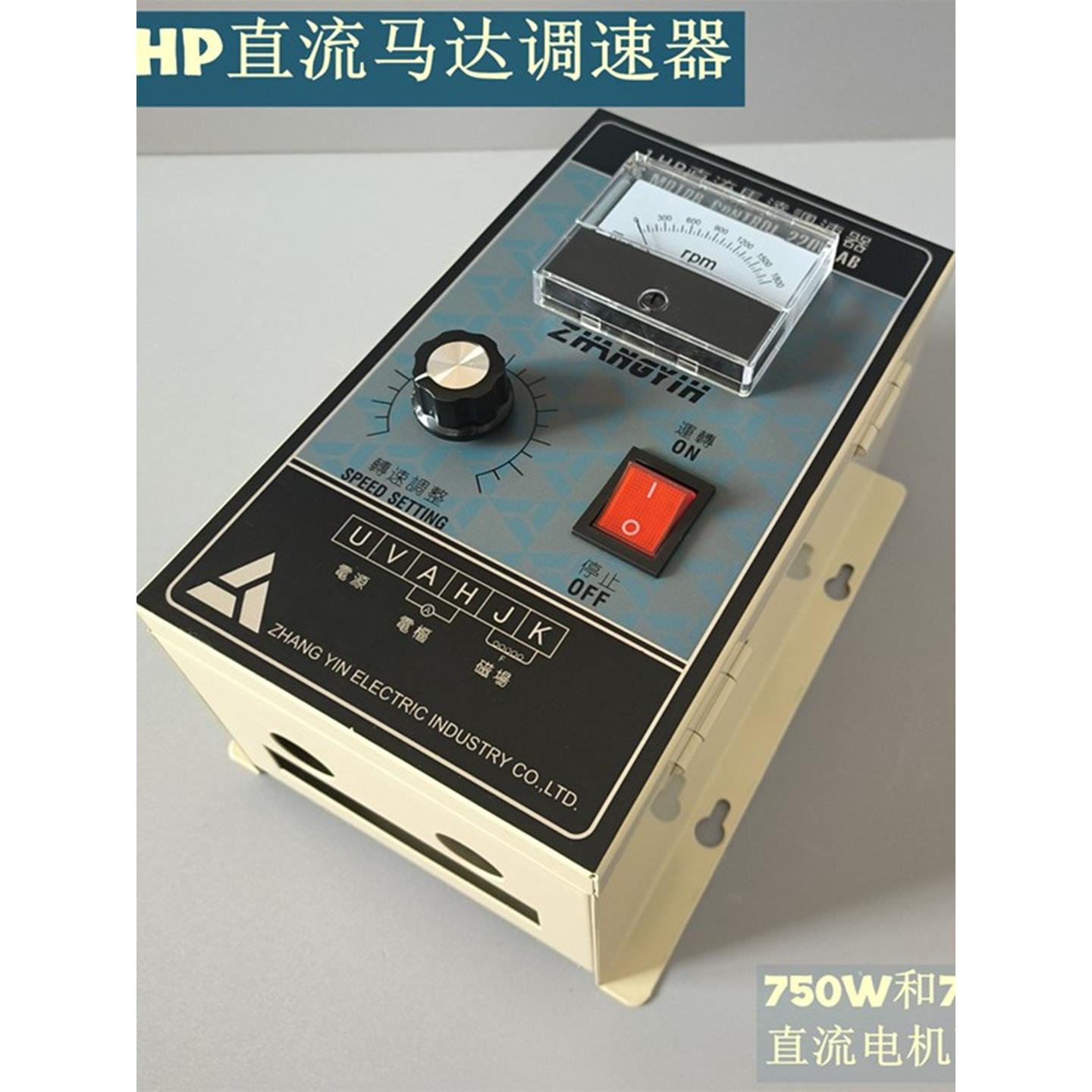 1Hp直流电机调速750Wac220V输入直流电机控制器0.75Kw