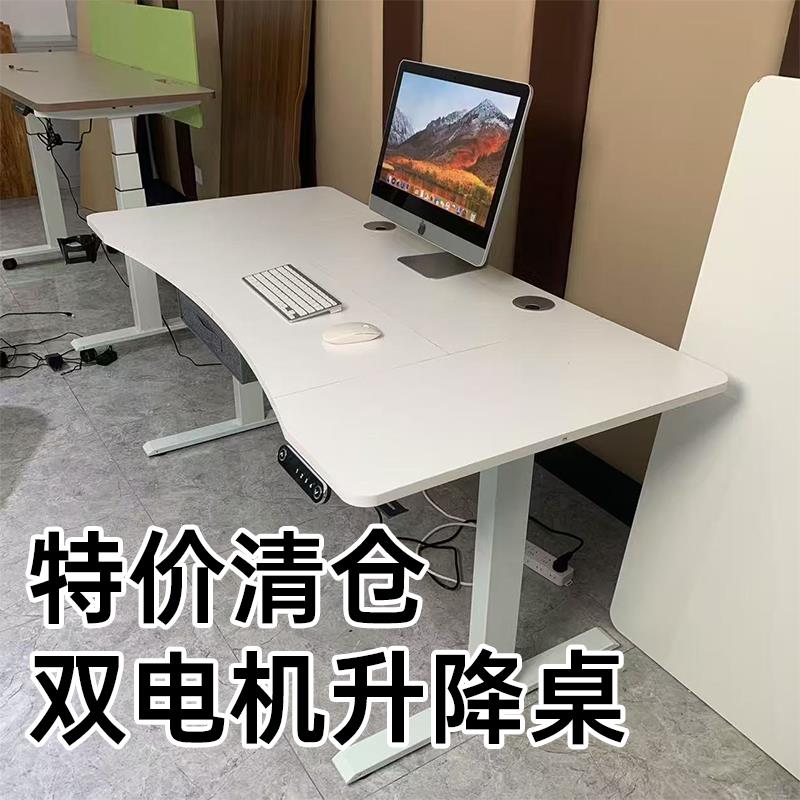 【特价清仓】双电机电动升降桌电脑桌智能电动升降桌学习桌书桌