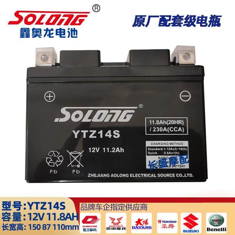 贝纳利原厂金鹏TRK702X/552X幼狮800闪骁700 650赛921电瓶蓄电池