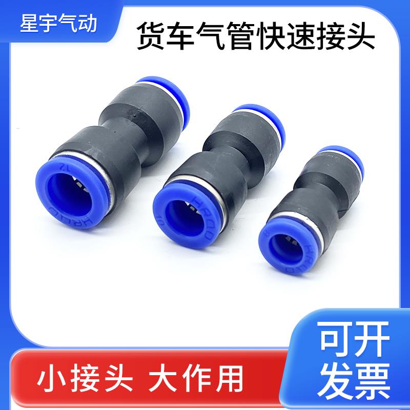 货车气管快速接头气动PU直通套装快插接头空压机配件大全6/8/12mm
