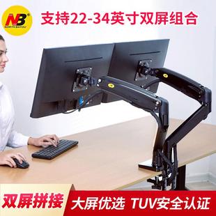 电脑双屏显示器支架上下升降伸缩调节挂架桌面旋转架 F160 D5D