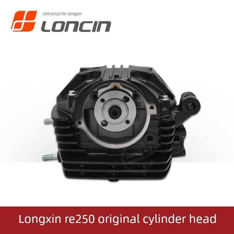 龙鑫Lx200 Cr5 Cbp250恒建华阳黄河魔术师6速Re250发动机缸盖总成