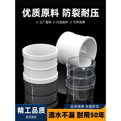PVC排水管配件大全直通接头国标加厚有台阶50/75/110/160/180/200