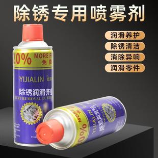 除锈专用喷雾剂金属强力清洁剂车用家用清洗除锈剂螺丝螺栓松动剂
