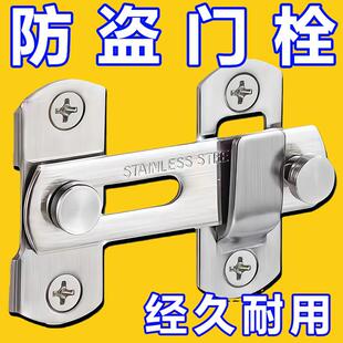加厚通用款不锈钢门栓插销锁扣出租屋门栓卡扣房门加厚防盗门锁