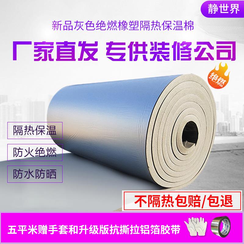 隔热棉保温棉室内自粘耐高温防火阳光房隔热板屋顶楼顶防晒外材料