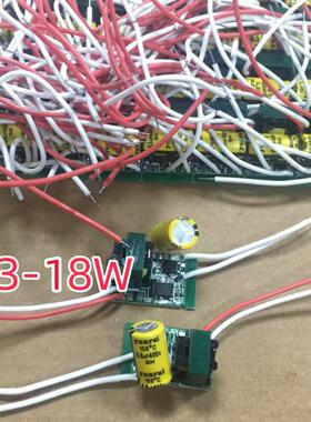 13-18W 非隔离驱动器100-110MA 1B14C-24C LED驱动电源恒流常用