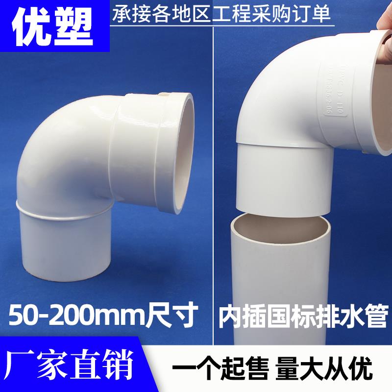 内外插pvc排水管90度弯头110变径75 50直弯异径大小头下水管配件