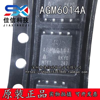 全新原装 AGM6014A 贴片DFN(5x6) 60V 80A N沟道 场效应管MOS