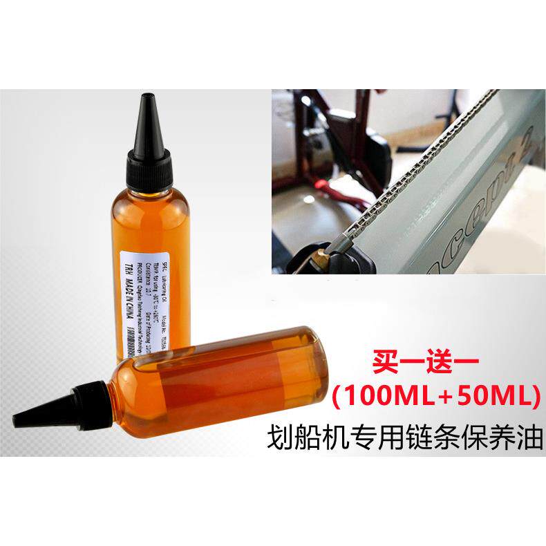 Concept2 划船机保养润滑油 机械防锈油 链条润滑油 跑步机机油