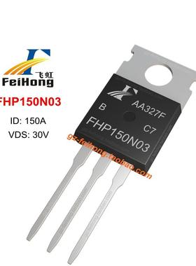 FHP150N03 飞虹原厂 150a 30v 全新 正品 场效应管 MOS管 TO-220
