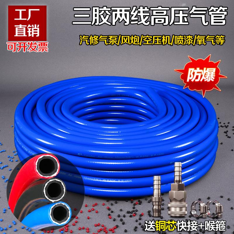 气泵气管防冻空压机气管三胶两线 线氧气乙炔管喷漆气动扳手防爆