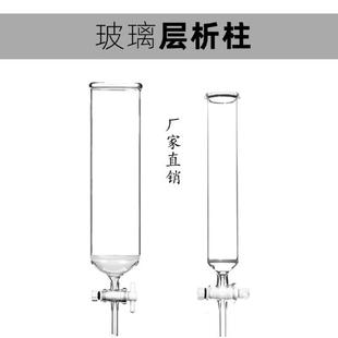 玻璃层析柱四氟 具四氟玻璃层析柱具砂芯玻璃层析柱敞口式
