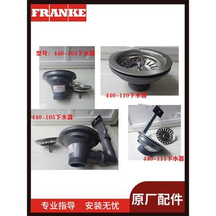 弗兰卡不锈钢水槽落水器溢水管下水器全套配件落水器支盖原厂配件