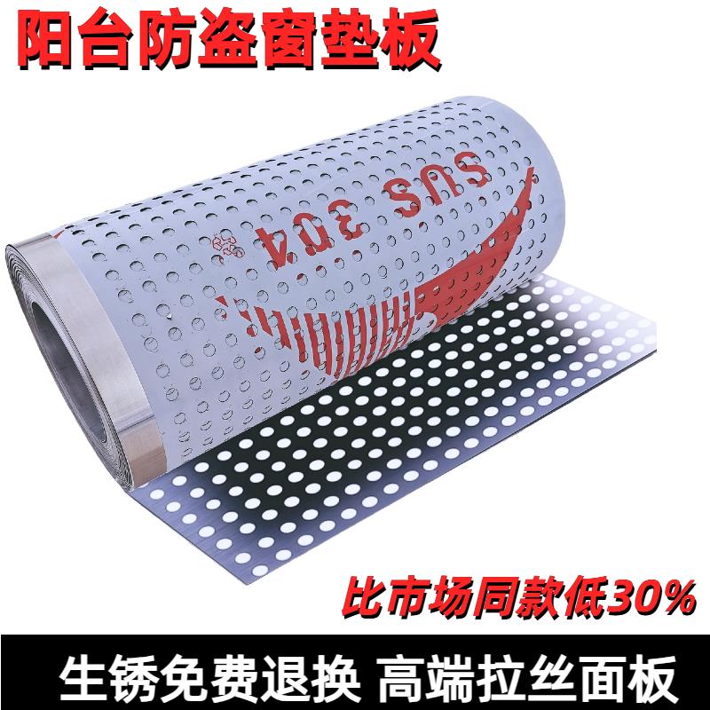 304不锈钢冲孔板阳台防漏网防护栏防盗窗垫板防坠落安全网防护网