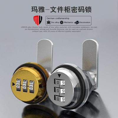 信报箱密码锁办公室铁皮文件柜圆头密码锁抽屉锁保险柜密码柜门锁