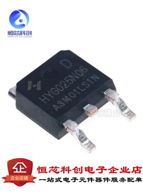 原装正品Hyg025N06Ls1D -252 60V160A 2.6mω n沟道Mos场效应管