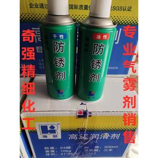 五金工具零件防锈 HIRI 海联牌725干性 油性 绿色模具防锈剂500ml