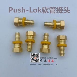 软管接头 Lok JIC扩口内螺纹水管液压管接头30682派克PARKER Push