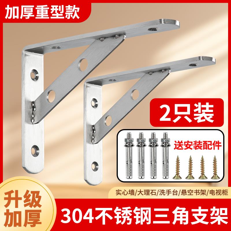 不锈钢三角支架托架墙上置物架直角固定层板托隔板承重支撑三脚架