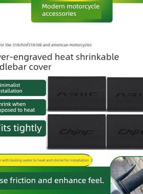 适用力刻318 Chinf318 108及美摩托车改装配件热缩防滑橡胶手把套