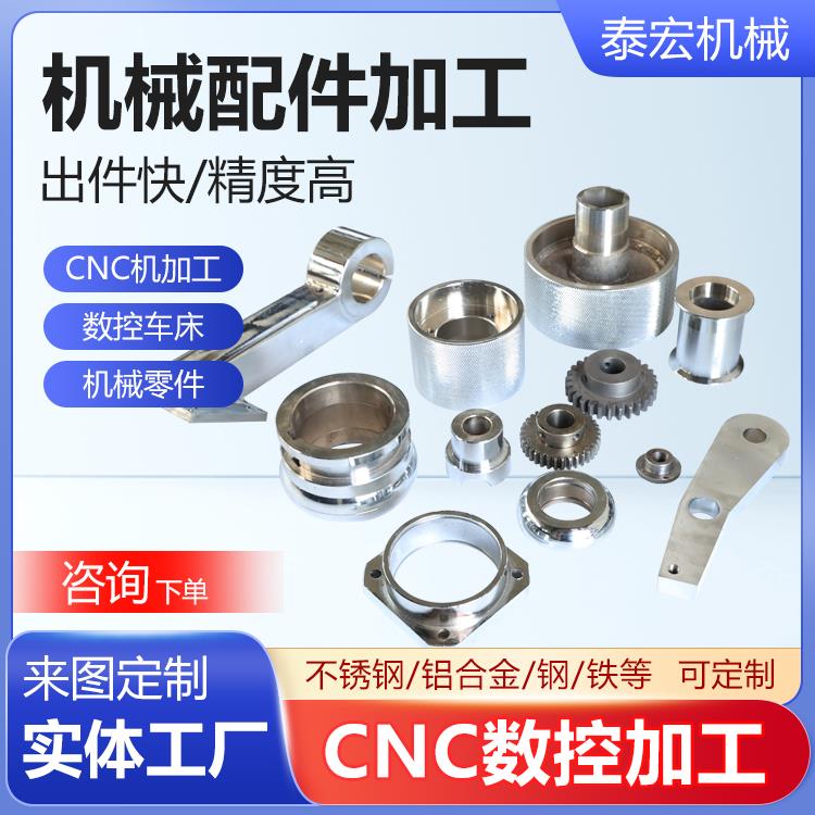 机械配件加工304不锈钢精密铸造件加工定做非标机械零件数控车床