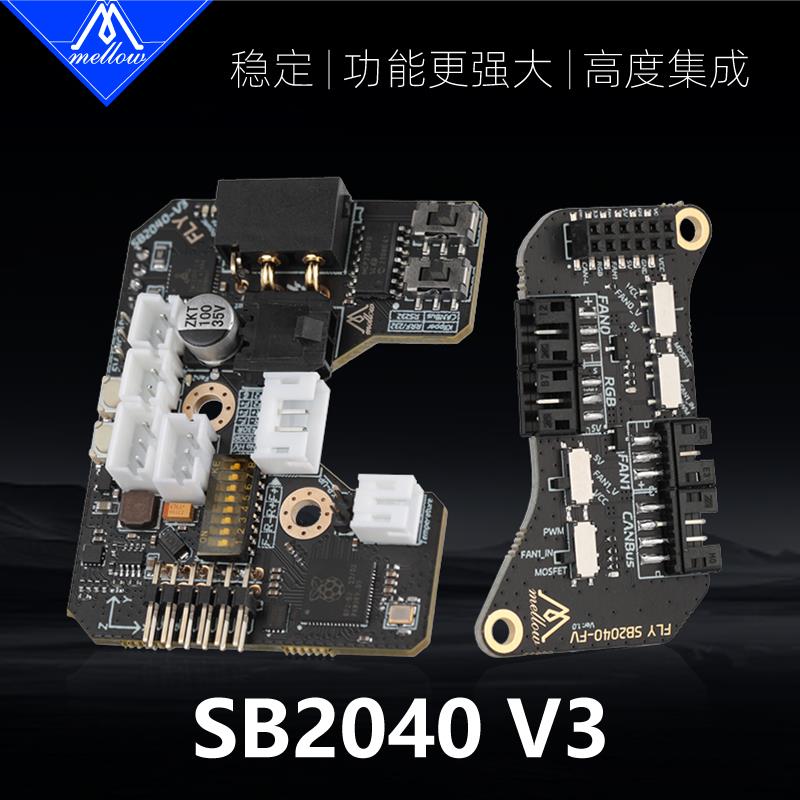 FLY3D打印机 SB2040 V3 Can工具主板Voron 2.4 Eddy涡流调平扫床