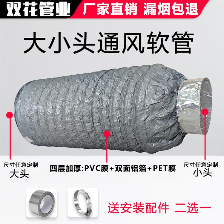 大小头伸缩管道消音排风管软管浴霸转换接头管变径管180转160减震