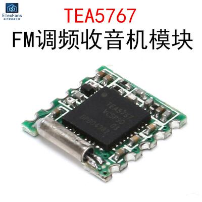 TEA5767收音机模块 FM调频 完整版立体声电台接收器DIY广播播报板