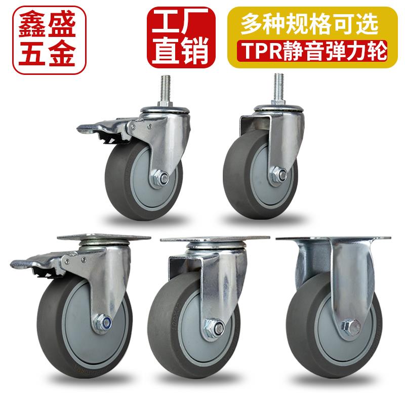 3寸4寸5寸TPR软性静音万向轮手推车脚轮无声减震工业轮子轱辘单轮