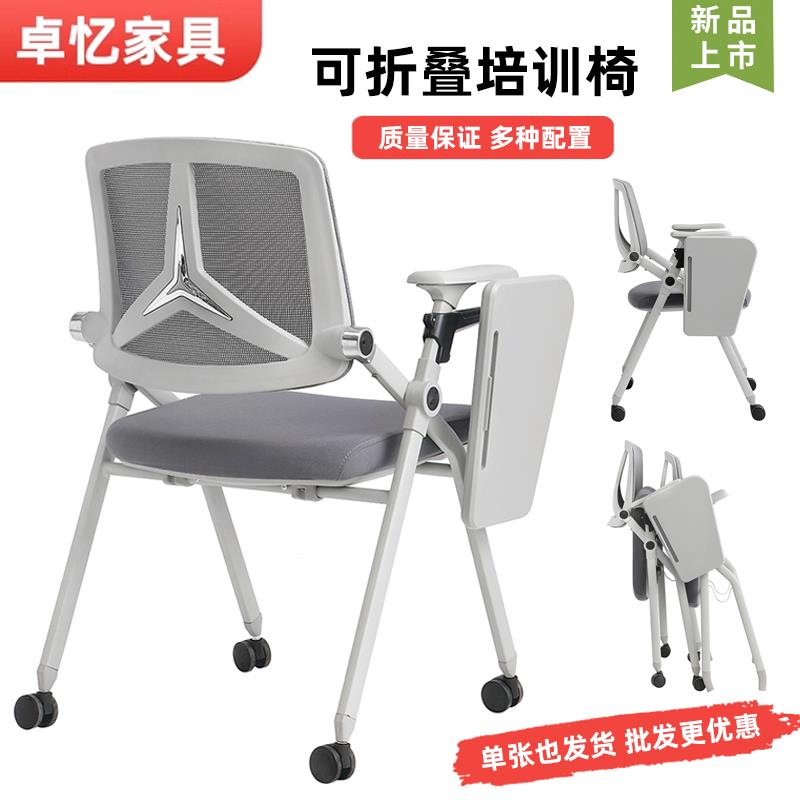 办公椅培训椅带桌板可折叠带写字板职员会议椅办公室桌椅一体椅子