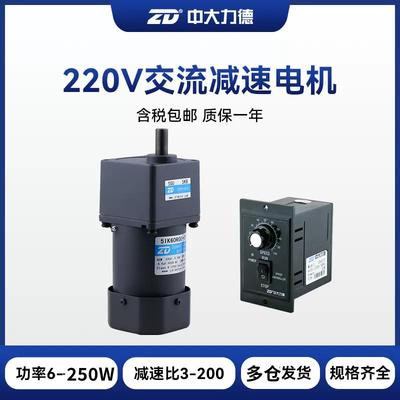 4IK25RGN-C调速电机减速马达25W60W90W120W200W单相220V5IK120RGU