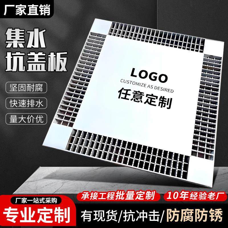 304不锈钢集水井盖板集水坑装饰井盖方形隐形下水道雨水篦子定制,基础建材,井盖,淘宝优惠券,粉丝福利购,淘宝优惠卷