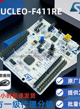 现货 NUCLEO-F411RE Nucleo-64开发板 STM32F411RET6 支持Arduino