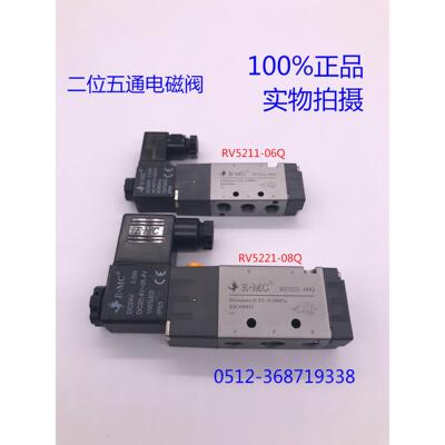 亿太诺EMC电磁阀RV5211-06Q5221-08Q45231-10Q5241E2E4 V3221-08