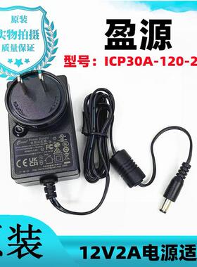 盈源12V2000mA电源适配器ICP30A-120-2000电源线DC12V2A接口5521