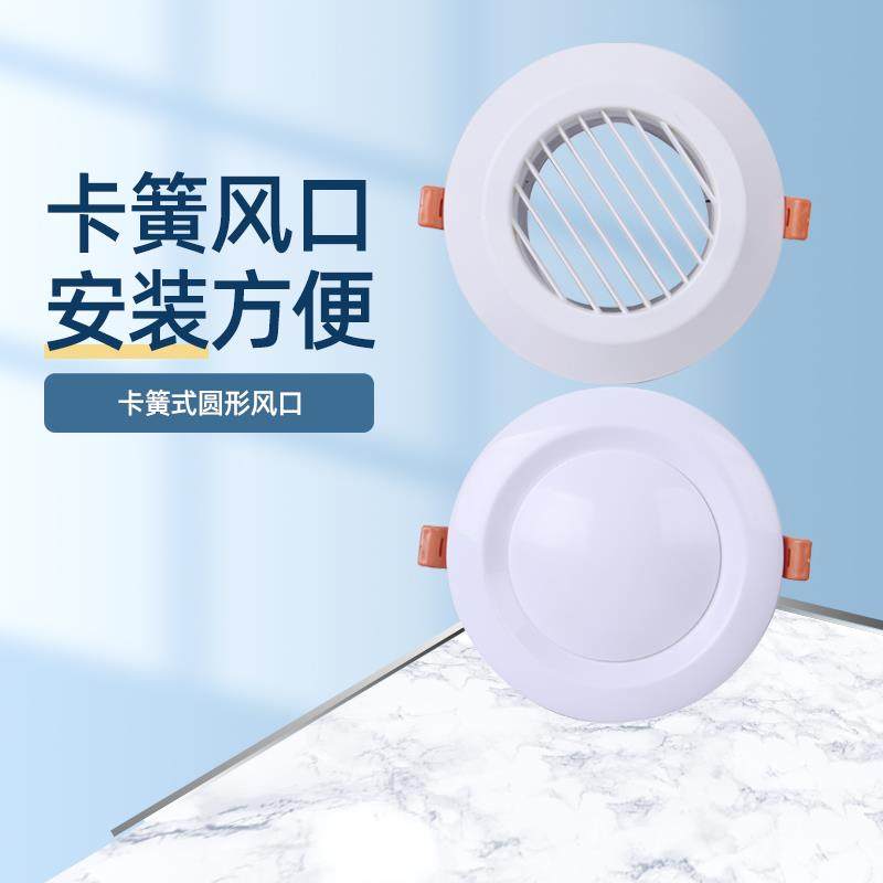 室内新风系统PE管道末端卡簧式圆形新风口进气口排风口可调风量