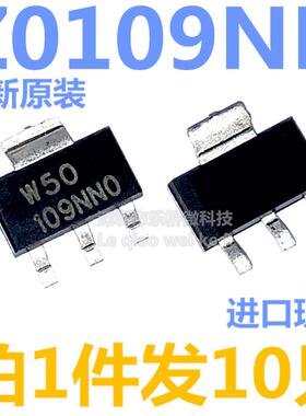 全新原装 0109NN Z0109NN SOT-223洗衣机可控硅 大功率双向晶闸管